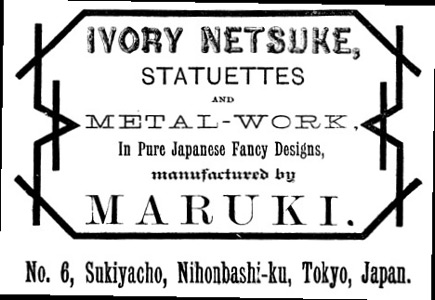 Реклама мастерской Маруки