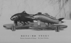 "Парчовые карпы"