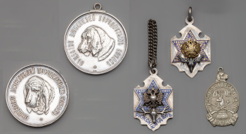 Знаки и медали элитных столичных обществ собаководов и охотников