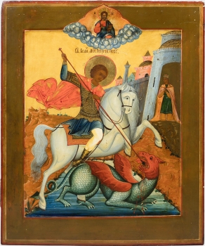 Чудо Георгия о змие